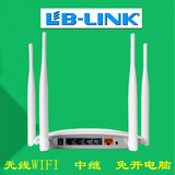 B-LINK无线路由器WIFI信号放大增强中继网桥连接共享WLAN免开电脑