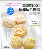 HF023娜娜妈的30种无毒贴身皂护肤品教程DIY乳香皂手工制作电子书