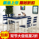 限时包邮欧美风格简约小户型家庭客厅实木长形组合4-6人餐饭桌椅