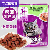 伟嘉成猫湿粮小黄鱼味猫粮猫咪训练奖励零食明目亮毛宠物猫食品