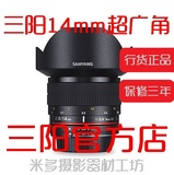 正品原装 三阳 Samyang 14mm f2.8 超广角镜头 14/2.8 尼康佳能