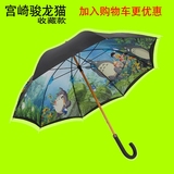 宫崎骏动漫双层小黑伞龙猫伞防晒长柄漫画晴雨傘油画遮阳创意雨伞