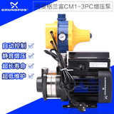 正品丹麦格兰富水泵CM1-3PC家用全自动增压泵静音自来水加压泵
