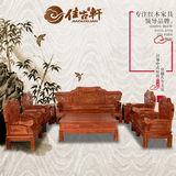 红木家具非洲黄花梨木新中式仿古实木沙发组合纯木质客厅明清古典