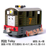 7号 Toby 托比 托马斯Thomas 小火车头磁性合金惯性男孩玩具