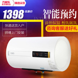 Macro/万家乐 D60-H361Y 电热水器60升储水式智能预约速热60L