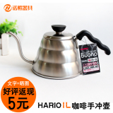 日本哈里欧HARIO不锈钢手冲咖啡壶细口壶DripKettle 1L/1.2L免邮