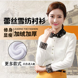 2015冬季韩版蕾丝雪纺衬衫女长袖纯色修身职业保暖加绒加厚白衬衣