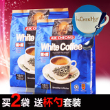 马来西亚进口益昌老街二合一白咖啡 香浓浓醇速溶咖啡450g*2包