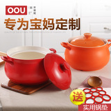 OOU砂锅炖锅陶瓷锅煲汤大号养生汤煲耐高温明火砂锅4L容量家用