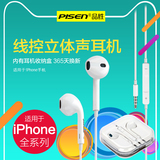 Pisen/品胜 G201苹果6耳机iphone5 5S正品6S耳塞4s线控入耳式ipad