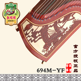 【海音琴行】敦煌牌 红木类普及古筝乐器694M-YF渔舟唱晚一帆风顺