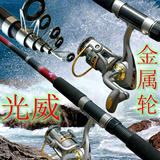正品光威海竿套装包邮抛竿套装听涛海杆鱼竿2.1米-3.6米渔线轮
