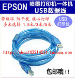 EPSON爱普生 LQ630K 打印机数据线635K连接线USB打印线