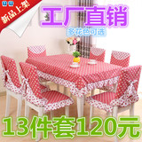 餐桌布桌布台布椅套坐垫布艺茶几韩式餐桌布餐椅垫套装特价