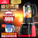 Joyoung/九阳 JYL-Y92破壁料理机搅拌机加热多功能家用全自动电动