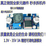 LM2596S-ADJ DCDC降压电源模块3A可调稳压24V转12V 5V 3V带指示灯
