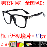 复古大框眼镜克罗心板材黑框防辐射男士眼镜框架 可配近视眼镜女