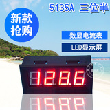 批发数显电流表5135A LED显示屏超精准高精度 数字直流电流表头