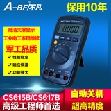 A-BF不凡数字万用表高精度频率防烧万用表自动大屏数显电表CS617B