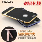 ROCK洛克 4.7寸苹果6S手机套iphone6手机壳硅胶套保护套 送钢化膜