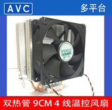 批发AVC 全铜双热管cpu散热器cpu风扇超静音 775amd1155 CPU风扇