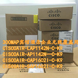 Cisco思科原装行货AIR-LAP1142N-C-K9双频AP1142N-C-K9全国联保