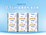 ABC 0.1超级薄日用棉柔卫生巾(72片)240mm 8片*9包 优惠包邮