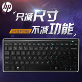 HP惠普 K4000蓝牙键盘无线轻薄平板手机笔记本迷你便携键盘