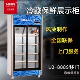 五洲伯乐LC/D-888S 1米2移门风冷展示柜冷藏立式保鲜柜啤酒柜定制