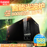 Galanz/格兰仕 HC-83303FB微波炉 23L光波炉蒸汽烧烤正品特价包邮