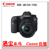 佳能6D小套 未拆封 Canon/佳能 6D（24-105mm）套机 全画幅 单反