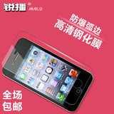 锐播 iPhone4s钢化膜 苹果4第四代高清防爆抗蓝光防指纹手机贴膜