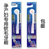 日本代购 狮王D.HEALTH超软毛牙刷 牙周护理（孕妇产妇月子）