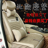 2015新款广汽传祺GS4座垫全包围专用秋冬季座套四季通用汽车坐垫