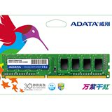AData/威刚 万紫千红8G DDR4 2133 台式机内存支持Z170/B150