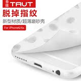 泰维 iphone6手机壳苹果6s超薄透明简约保护套新款4.7寸磨砂防摔