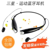 三星头戴式运动蓝牙耳机4.0脖挂式音乐跑步无线立体声防汗水插卡