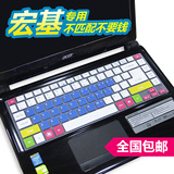 宏基Acer笔记本键盘膜14寸 v5-471g 473G E1-472G EC-470G E5-421