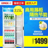 XINGX/星星 LSC-315C 冰柜立式冷藏展示柜单门饮料柜商用展示冷柜
