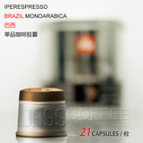 包邮MONOARABICA illy咖啡胶囊 巴西单品 X/Y系列胶囊咖啡机用