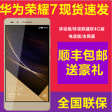Huawei/华为 荣耀7移动/电信/双4G公开版/全网通 4G手机正品包邮