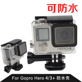 gopro配件 hero4/3+/3 侧开口保护壳  防水外壳 潜水壳保护镜头