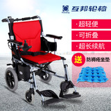 互邦电动轮椅车HBLD3-B双控轻便折叠太空铝便携 老人残疾人代步车