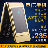Fadar/锋达通 C689新款c858电信翻盖商务手机 大字天翼CDMA老人机