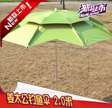 特价金威姜太公2米/2.2米双层加固两节钓鱼伞防雨防晒渔具伞