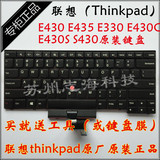ThinkPad联想L330 T430u笔记本英文小回车键盘04Y0676全新原装