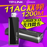 TP-LINK 5G高速双频USB3.0无线网卡 台式机电脑笔记本wifi接收器