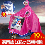 骑安摩托车电动车雨衣加大成人可拆卸透明大帽檐男女单人头盔雨披