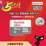 SanDisk闪迪16g内存卡class10高速tf卡16g行车记录仪手机sd存储卡